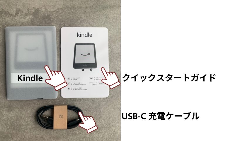 Kindle６インチ